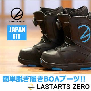 ラスターツ(LASTARTS)のLASTARTS 15ZERO R ボードブーツ(ボード)