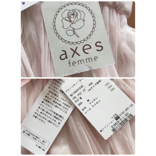 axes femme(アクシーズファム)のチュールスカート　膝丈スカート　新品未使用　ピンク花柄　ウエストゴム　リボン レディースのスカート(ひざ丈スカート)の商品写真