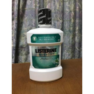 リステリン(LISTERINE)のリステリン　ホワイトニング　1,000ml(マウスウォッシュ/スプレー)