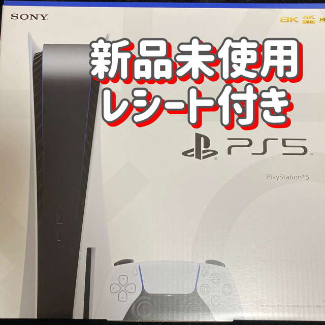 プレステ PlayStation - 新品 PlayStation5 CFI-1000A01 ディスク 