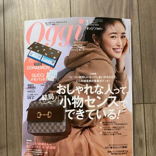 ショウガクカン(小学館)のオッジ 3月号 oggi  ドラえもん　グッチ  メモパッド　gucci(ファッション)