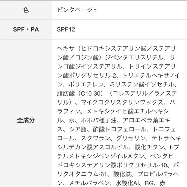 メンソレータム(メンソレータム)のメンターム リップドレス ピンクベージュ(1本入) コスメ/美容のスキンケア/基礎化粧品(リップケア/リップクリーム)の商品写真