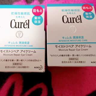 キュレル(Curel)の新品未使用ｷｭﾚﾙ潤浸保湿ﾓｲｽﾄﾘﾍﾟｱｱｲｸﾘｰﾑ25g×2(美容液)