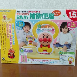 アンパンマン(アンパンマン)のアンパンマン　２Way補助便座（プチプチなし）(補助便座)