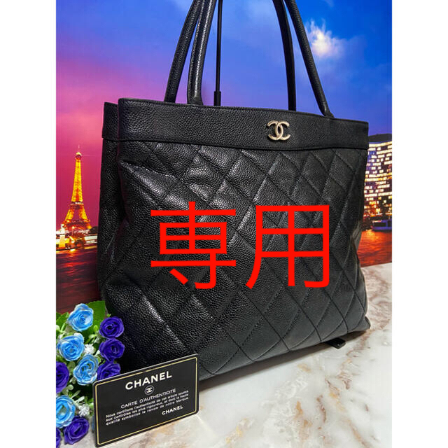 CHANEL(シャネル)の専用シャネル【正規品】レア　美品　バッグ　マトラッセ　ココマーク レディースのバッグ(トートバッグ)の商品写真