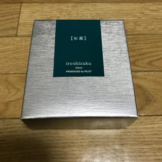 パイロット(PILOT)のパイロット 万年筆インク iroshizuku INK-50-SY ショウロ(その他)