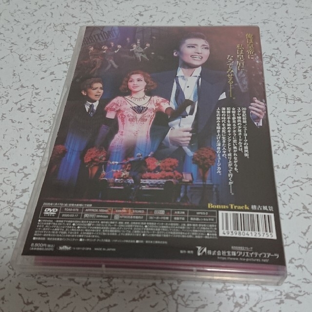ミュージカル　ＯＮＣＥ　ＵＰＯＮ　Ａ　ＴＩＭＥ　ＩＮ　ＡＭＥＲＩＣＡ DVD