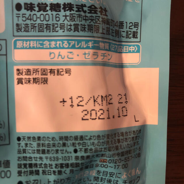 UHA味覚糖(ユーハミカクトウ)のUHA味覚糖　グミサプリ　20粒×5パック 食品/飲料/酒の健康食品(その他)の商品写真