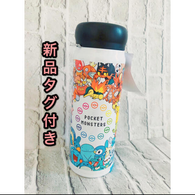 ポケモン ポケットモンスター ステンレスボトル保温保冷 超軽量480ml カラフル新品の通販 By まり ポケモンならラクマ ポケモン ポケットモンスター ステンレスボトル保温保冷 超軽量480ml カラフル新品の通販 By まり ポケモンならラクマ