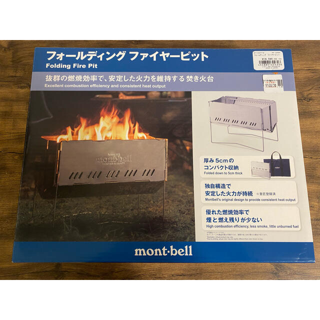 mont bell(モンベル)のモンベル　フォールディング ファイヤーピット　新品未使用 スポーツ/アウトドアのアウトドア(ストーブ/コンロ)の商品写真