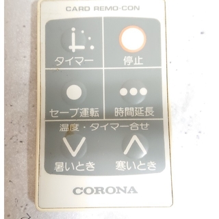 コロナ(コロナ)のジャンク//CORONA コロナ カード型 リモコン GT-2550CL・FH(ファンヒーター)