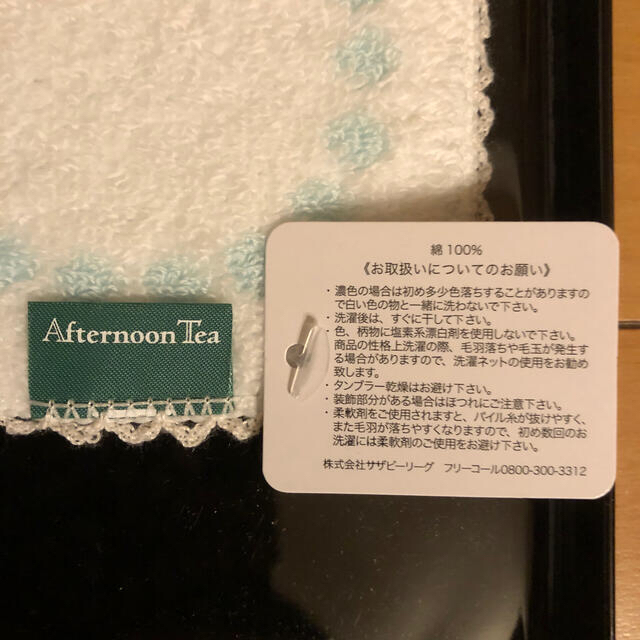 AfternoonTea(アフタヌーンティー)のタグ付きアフタヌーンティーのタオルハンカチ レディースのファッション小物(ハンカチ)の商品写真