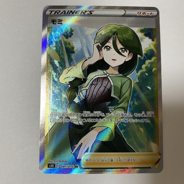 モミ sr