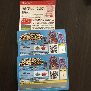 ポケモン(ポケモン)の幻のポケモン　ゲットチャレンジ(その他)