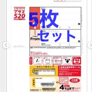 レターパック　プラス(使用済み切手/官製はがき)