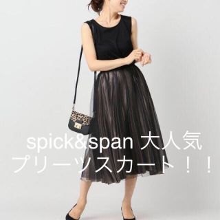 スピックアンドスパン(Spick & Span)のスピックアンドスパン★サテンプリーツスカート(ロングスカート)