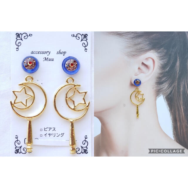 レジン ビジュー 星 月 ムーン ゆめかわピアス 夢可愛いイヤリングの通販 By Accessory Shop Muu ラクマ レジン ビジュー 星 月 ムーン ゆめかわピアス 夢可愛いイヤリングの通販 By Accessory Shop Muu ラクマ