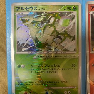 ポケモンカード ポケカ アルセウスLV.100 草タイプ 炎タイプ PSA10