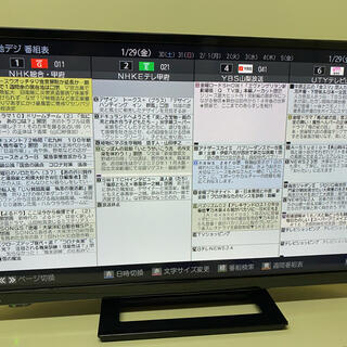 トウシバ(東芝)のREGZA 24S22 [24インチ] 東芝　テレビ　分波アンテナ付き(テレビ)