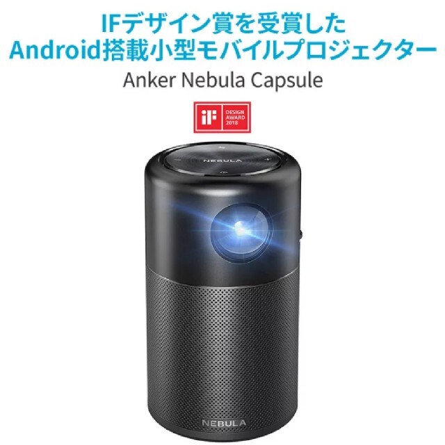 新品・未開封】Anker NEBULA Capsuleプロジェクター enot.in.ua