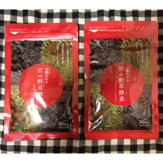 【値下げ中！】本甕仕込み 匠の野菜酵素 2袋(6ヶ月分) seedcoms (その他)