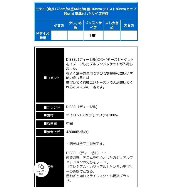 定価46200円 ディーゼル　DIESEL ブルゾン　ライダースジャケット
