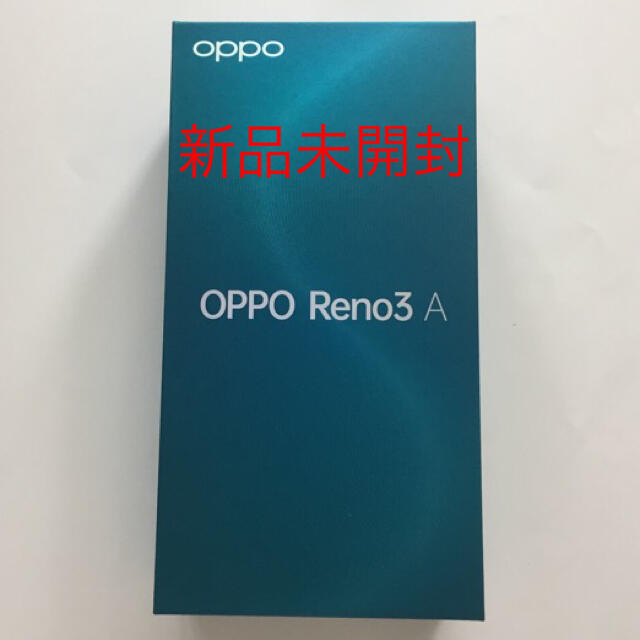 新品未開封  OPPO Reno3A  White （Ymobile版）