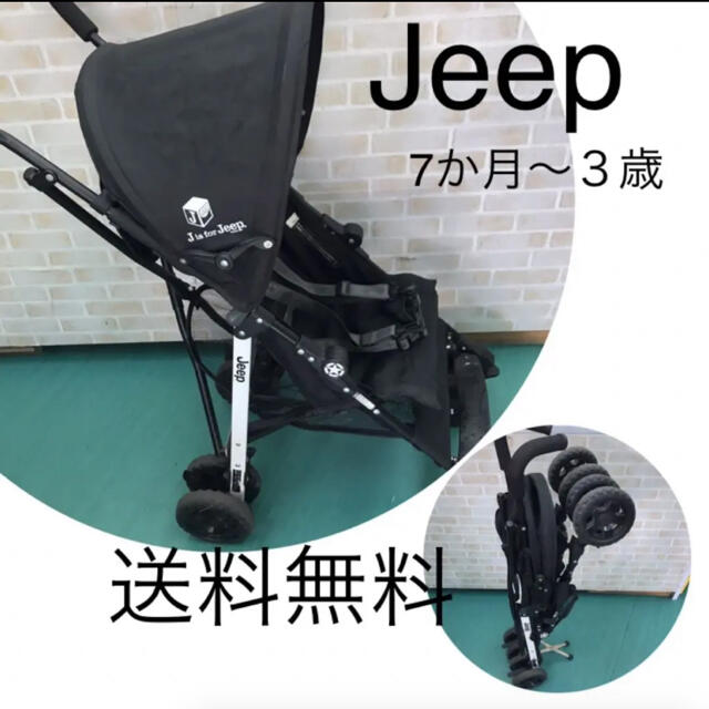 Jeep(ジープ)のjeep ジープ  コンパクト　バギー　B型ベビーカー キッズ/ベビー/マタニティの外出/移動用品(ベビーカー/バギー)の商品写真