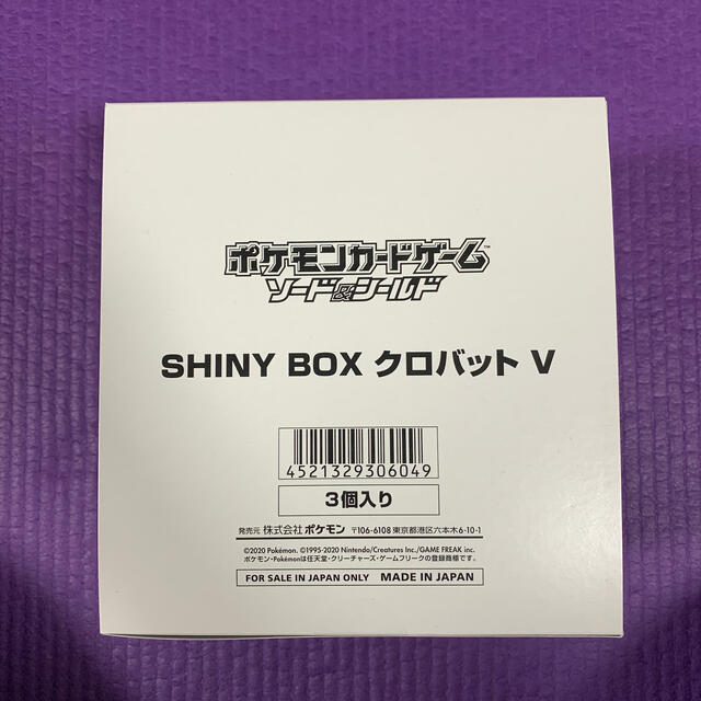 【新品、未開封品】シャイニーボックス クロバットV 3BOXセット