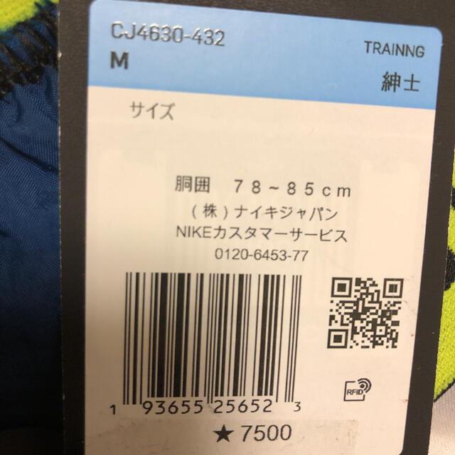 NIKE(ナイキ)の【定価7500円】NIKE 7分パンツ メンズのパンツ(その他)の商品写真