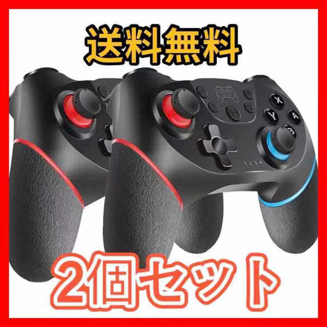 2個セットSwitch コントローラー スイッチ