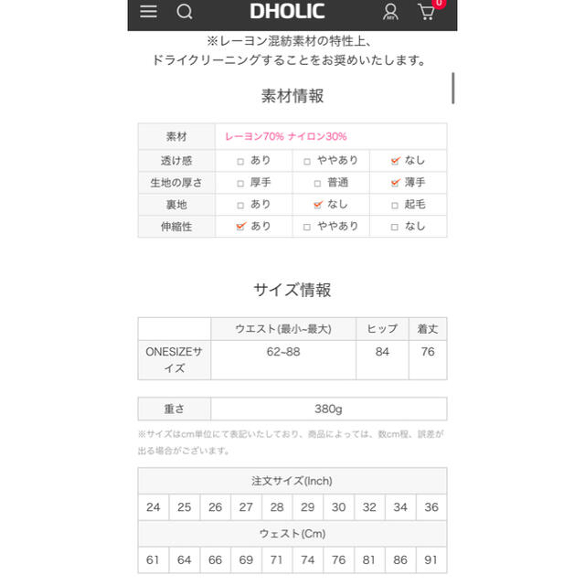 dholic(ディーホリック)のdholic プリーツニットスカート 値下げ レディースのスカート(ひざ丈スカート)の商品写真