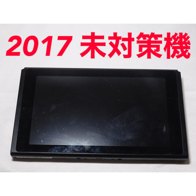 Switch 未対策機　スイッチ　本体のみ　2017年製　QA535