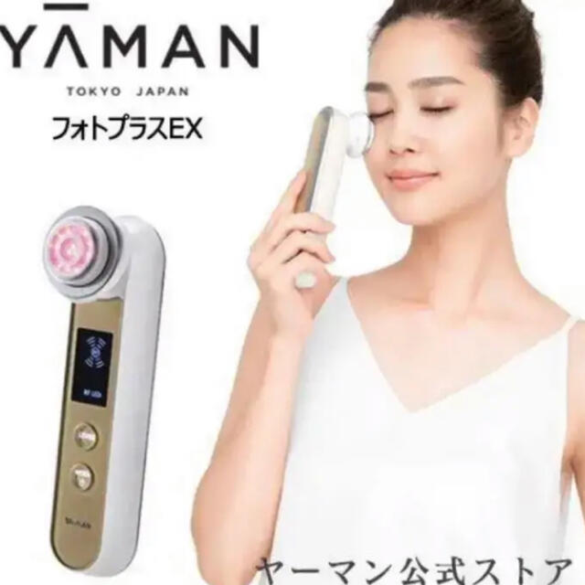 【新品未使用】YA-MAN フォトプラスEX