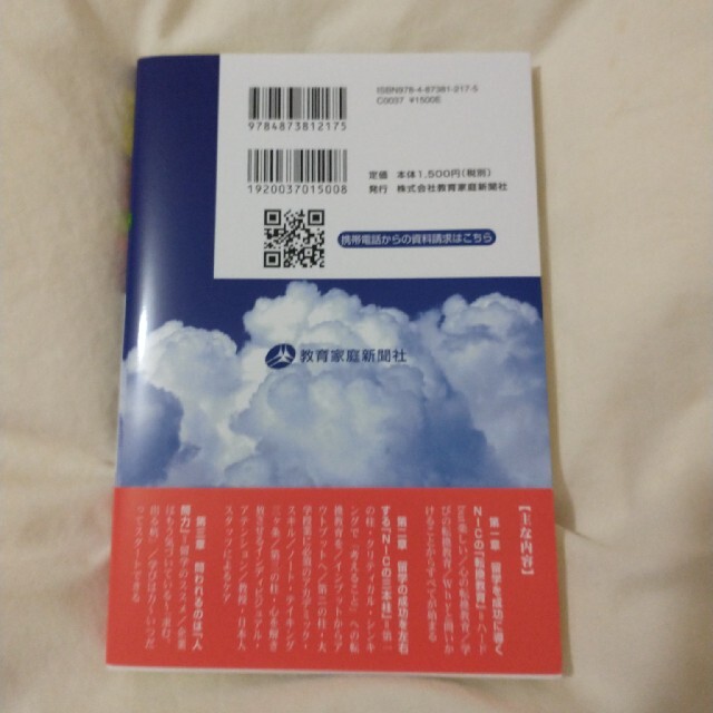 海外留学ハ－ドｂｕｔ楽しい 本気の学びは、人生を変える！ エンタメ/ホビーの本(人文/社会)の商品写真