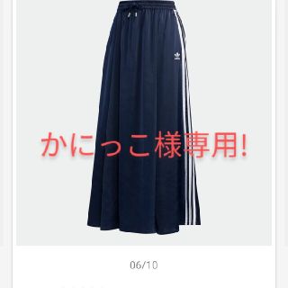 アディダス(adidas)のアディダスオリジナルロングスカート(ロングスカート)