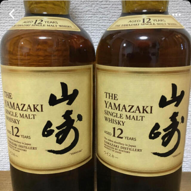 山崎12年 2本セット