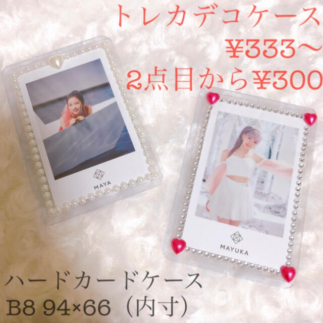 トレカ デコ ケース 硬質 人気 パール Niziu ニジュー 可愛い ハートの通販 By ぽる S Shop ラクマ トレカ デコ ケース 硬質 人気 パール Niziu ニジュー 可愛い ハートの通販 By ぽる S Shop ラクマ