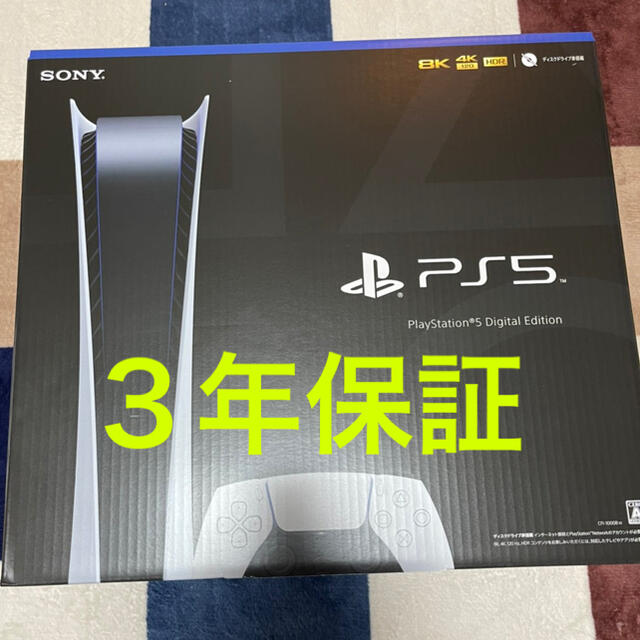 【新品】PS5 デジタルエディション 保証3年 プレイステーション5