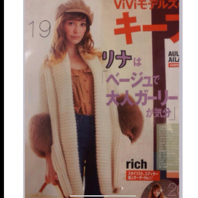 rich(リッチ)のリッチ Rich フォックス ファーコート ファーニットカーデ レディースのジャケット/アウター(ニットコート)の商品写真