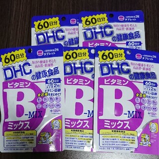 ディーエイチシー(DHC)のDHC ビタミンBミックス  60日分×5袋(ビタミン)