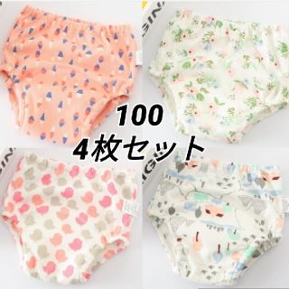 100 トレーニングパンツ　4枚セット トレパン ショーツ 下着 おねしょパンツ(トレーニングパンツ)