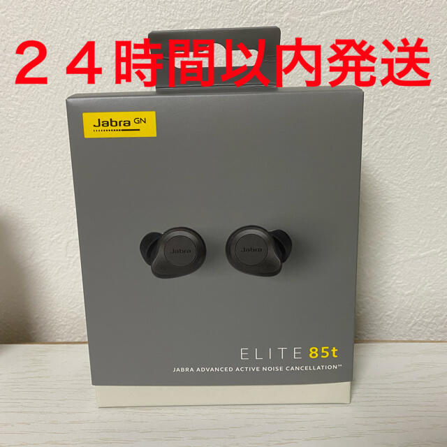 【新品未開封】Jabra Elite 85t〈Titanium Black〉