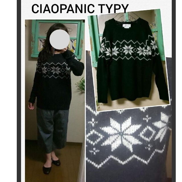 Ciaopanic Typy タイムセール 新品ciaopanic Typyチャオパニック ティピーセーターの通販 By カンカン S Shop チャオパニックティピーならラクマ Ciaopanic Typy タイムセール 新品ciaopanic Typyチャオパニック ティピーセーターの通販 By カンカン S Shop チャオパニックティピーならラクマ