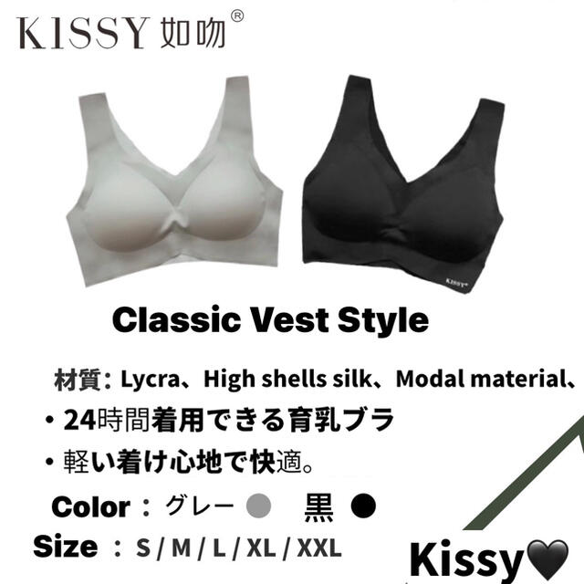 Kissy ????Classic Vest Style  ノンワイヤーブラ育乳ブラ