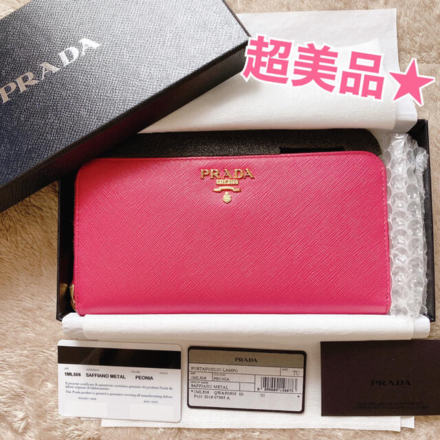 PRADA 長財布　サファイアーノ　マルチカラー　PEONIA  ピンク