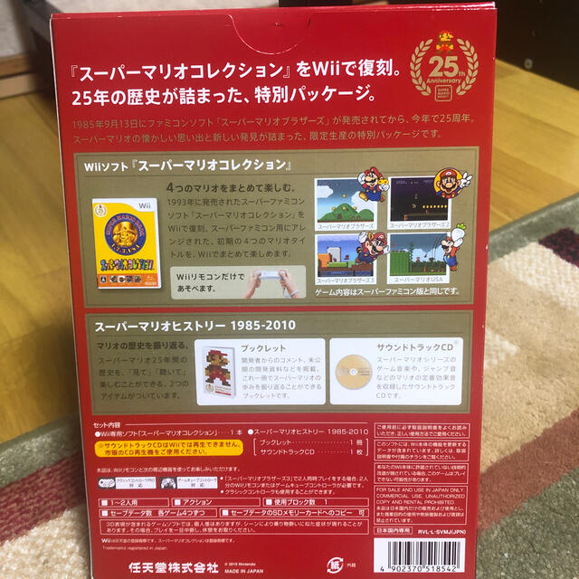 Wii スーパーマリオコレクション スペシャルパック Wiiの通販 By みかん S Shop ウィーならラクマ Wii スーパーマリオコレクション スペシャルパック Wiiの通販 By みかん S Shop ウィーならラクマ