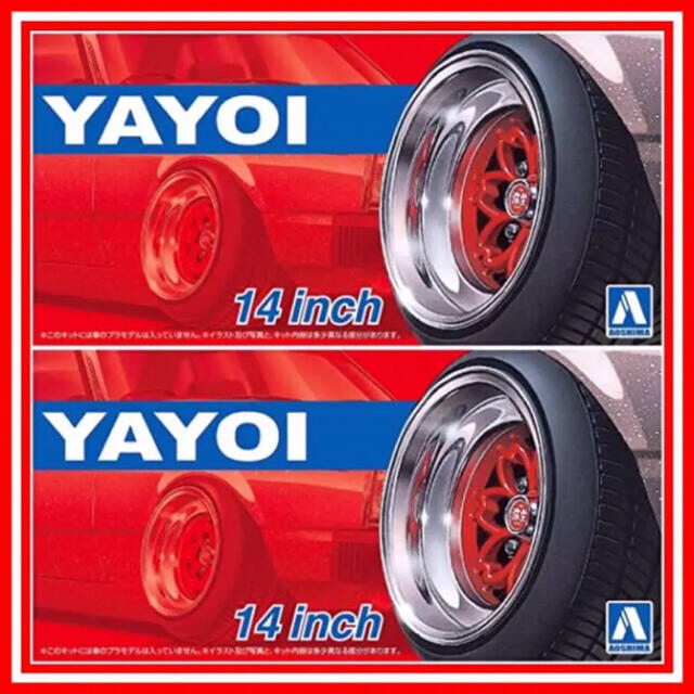 AOSHIMA - NO.76 1/24 弥生 タイヤ&ホイール(2個セット)の通販 AOSHIMA - NO.76 1/24 弥生 タイヤ&ホイール(2個セット)の通販