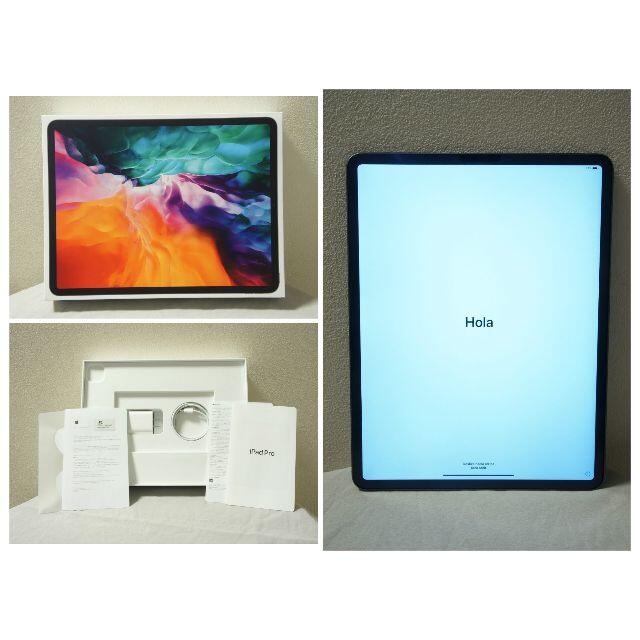 タブレット極美品iPad Pro 第４世代 12.9インチ Wi-Fi 256GB