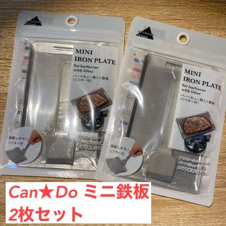 【即日発送　新品未使用】ミニ鉄板　リフター付き(調理器具)